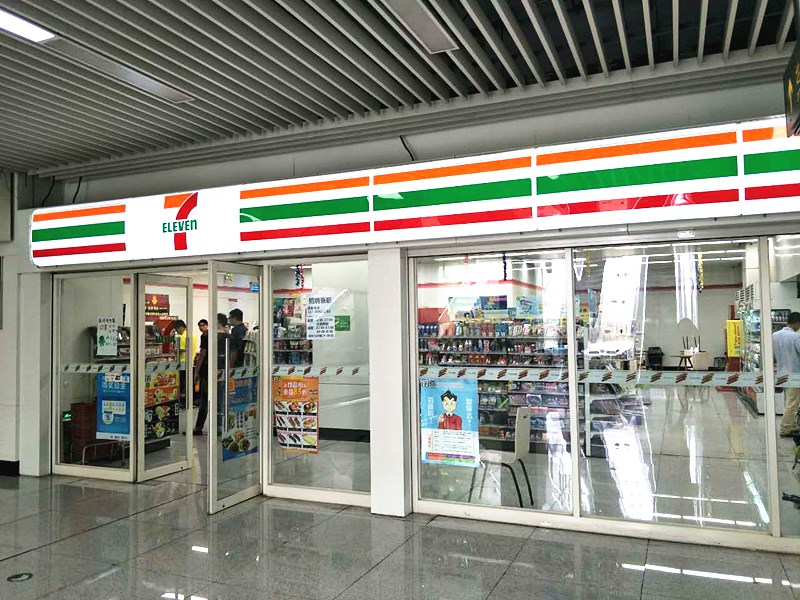 seven 711 便利店