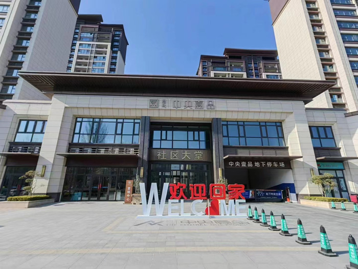 热烈庆祝我公司莱西恩马中央壹品完成验收与交接工作！